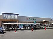 フレンドマート梅津店（490m）