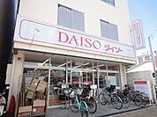 ザ・ダイソー 京都西院駅前店（324m）
