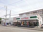 A-プライス 西京極店（471m）