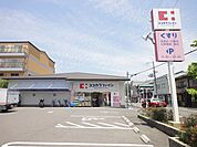 ココカラファイン 西ノ京店（320m）