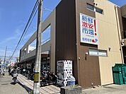 新鮮激安市場！ 樫原店（765m）