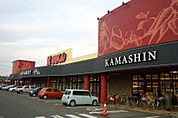 かましん自治医大店 975m