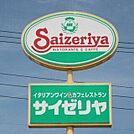 サイゼリヤ小山神鳥谷店 1217m