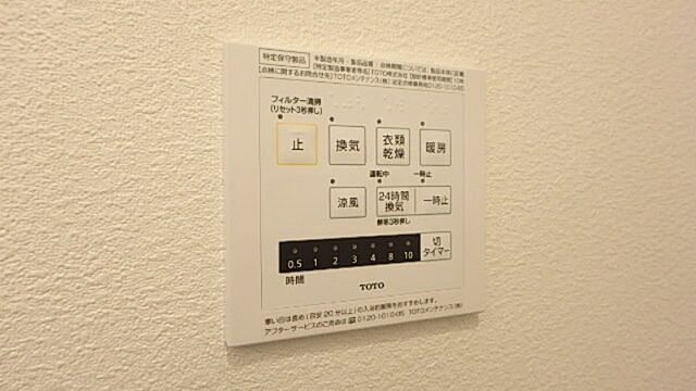 設備