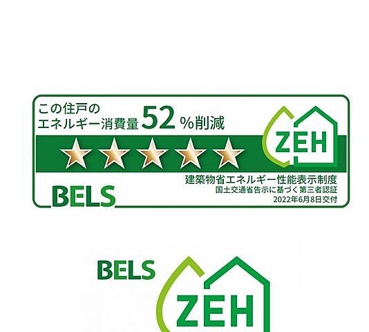 省エネ性能ラベル