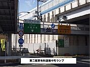 第二阪奈有料道路　中町ランプまで1500m
