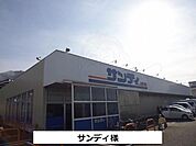 サンディまで300m