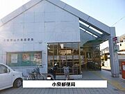 大和小泉郵便局まで1200m