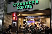 スターバックスコーヒー/武蔵小杉北口店 徒歩6分。 460m