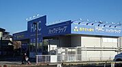 ハックドラッグ長沢店 徒歩23分。 1770m