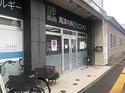 高津内科クリニック 徒歩11分。 880m