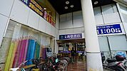 文教堂書店溝の口本店 徒歩3分。 170m