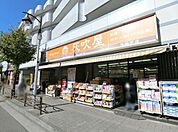 ハイフキヤドラッグ/宮前平店 徒歩6分。 480m
