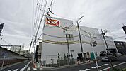 オーケー登戸店 徒歩11分。 850m