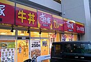 すき家宮前平店 徒歩6分。 440m