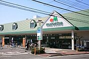 マルエツ/第三京浜川崎インター坂戸店 徒歩16分。 1240m