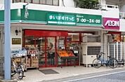 まいばすけっと/二子1丁目店 徒歩3分。 240m