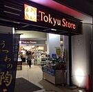 東急ストア高津店 徒歩9分。 680m
