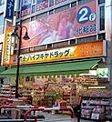 灰吹屋薬局/本部 徒歩7分。 550m
