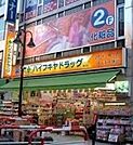 灰吹屋薬局/本部 徒歩6分。 480m