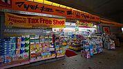 マツモトキヨシ武蔵溝ノ口北口駅前店 徒歩4分。 280m