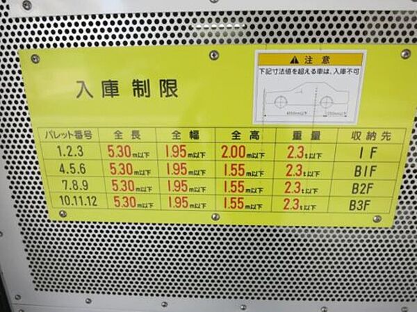 レジデンス白金コローレ 407｜東京都港区白金３丁目(賃貸マンション2LDK・4階・71.69㎡)の写真 その30