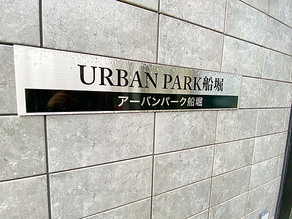 アーバンパーク船堀 108｜東京都江戸川区松江５丁目(賃貸マンション3LDK・1階・68.10㎡)の写真 その22