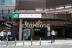 浜松町駅(JR東日本 山手線) 560m