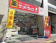 サンドラッグ　CVS虎ノ門店[950m]