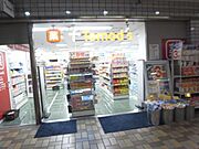 トモズエクスプレス　神谷町店[450m]