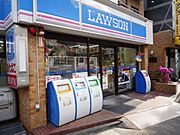 ローソン