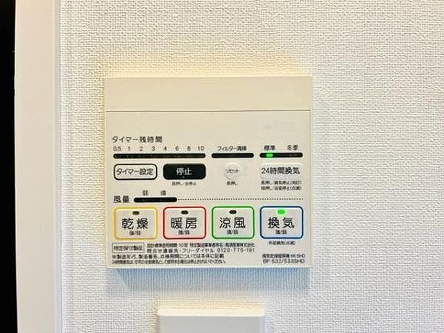 設備