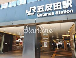 五反田駅(JR東日本 山手線) 徒歩8分。 600m