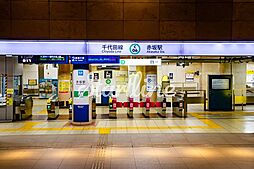 赤坂駅(東京メトロ 千代田線) 徒歩3分。 380m