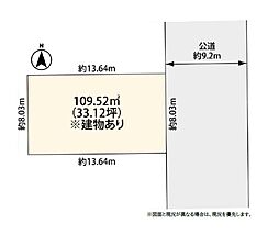 吉川市栄町　売地