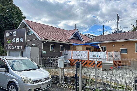 山子屋保育園[...