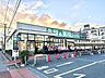 周辺：生鮮＆業務スーパー 船橋南店 徒歩3分。 180m