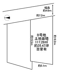 川西市花屋敷1丁目　B号地　建築条件無土地