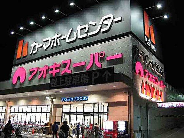 画像29:アオキスーパー熱田店 735m