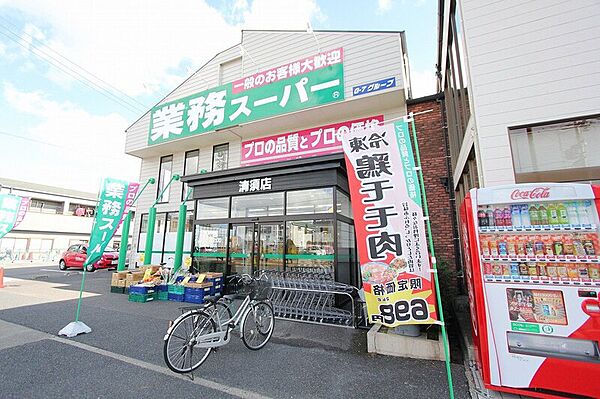 画像29:業務スーパー清須店 295m