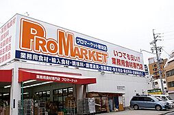 プロマーケット新栄店 663m