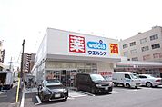 ウエルシア名古屋代官町店 783m