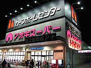 アオキスーパー熱田店 296m