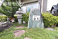 愛知県名古屋市熱田区大宝1丁目12-10：物件画像／部屋セレブ大須店　株式会社S-point