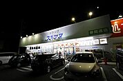 ドラッグスギヤマ春岡通店 787m