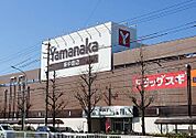 ヤマナカ新中島店 762m
