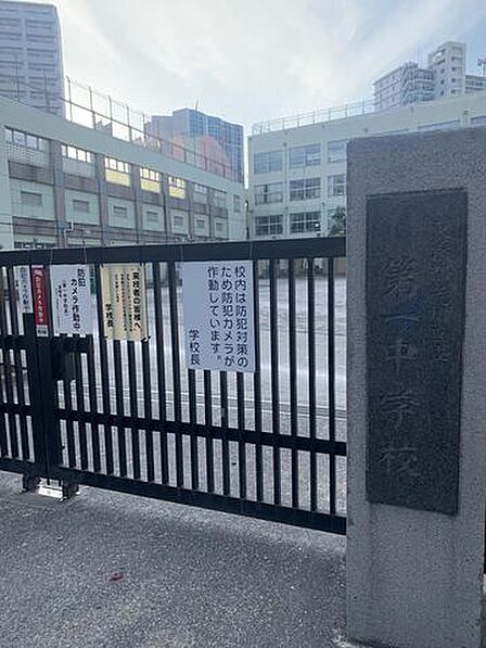 荒川区立第一中学校 徒歩6分。 470m