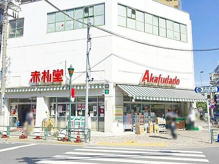 赤札堂根津店 徒歩9分。 660m