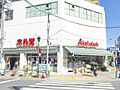 赤札堂根津店 ...