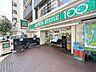 周辺：ローソンストア100台東根岸三丁目店 徒歩2分。 140m